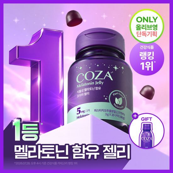 코자아 코자아 식물성 멜라토닌 함유 젤리/드링크 (단품/기획)