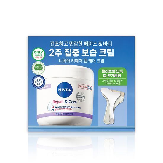 니베아 니베아 리페어 앤 케어 크림 400ml 한정 기획 (스파츌라 + 가죽케이스 증정)