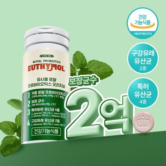 유시몰 유시몰 로얄 프로바이오틱스 오리지널