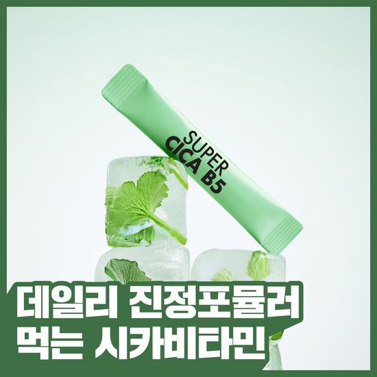 바이탈뷰티 바이탈뷰티 슈퍼시카 B5 30포 - 최저가 21,900원