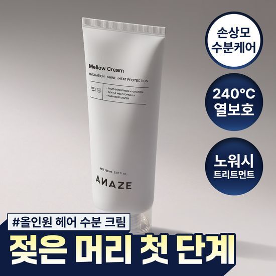 어네이즈 어네이즈 멜로우 크림 150ml
