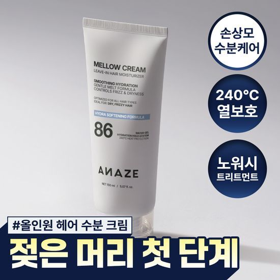 어네이즈 어네이즈 멜로우 크림 150ml