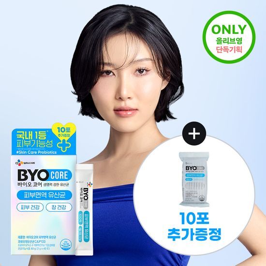 바이오코어유산균 CJ 바이오코어 피부면역유산균 30포 (+20포 증정기획) (25일분)