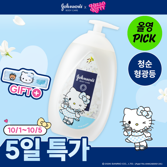 존슨즈 존슨즈 바디케어 브라이트 로션 자스민 & 릴리 500ml (브라이트닝, 광채, 나이아신아마이드 2%)