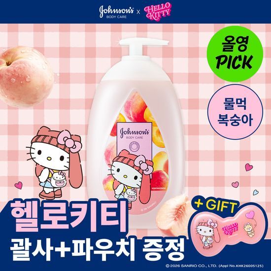 존슨즈 존슨즈 바디케어 아로마밀크 피치&애프리콧 500ml - 최저가 12,900원