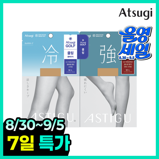 아츠기 아츠기 UV차단 스타킹 시리즈(열방출 쿨베이지/파우더베이지) / (올나감방지 누드베이지)