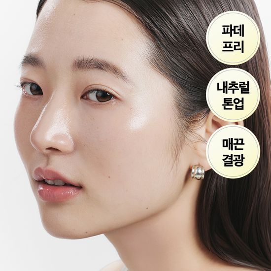 누메 누메 파데프리 콜라겐 톤업 선크림 50ml