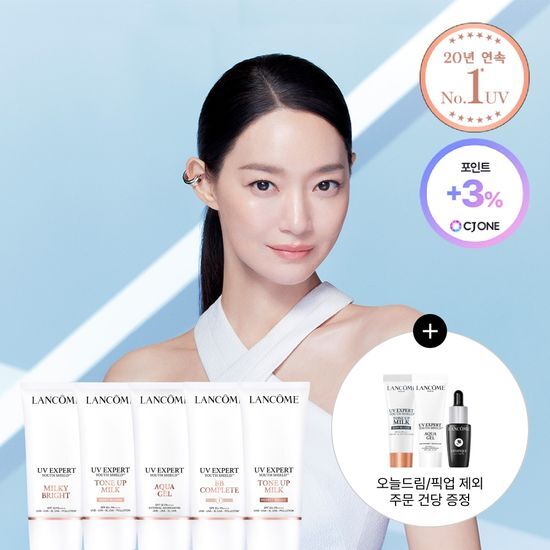 랑콤 랑콤 UV 엑스퍼트 선크림 6종 택1 (30ml/50ml)