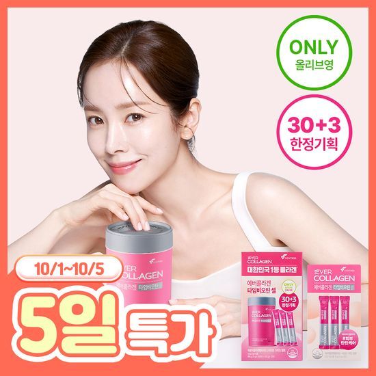 에버콜라겐 에버콜라겐 타임 비오틴 셀 30포 (+3포 증정기획) / 인앤업 비오틴 셀 56정 (33/56일분)