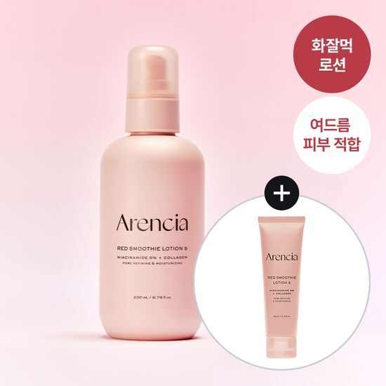 아렌시아 아렌시아 레드 스무디 로션 5 200ml 기획 (+80ml 미니어처)