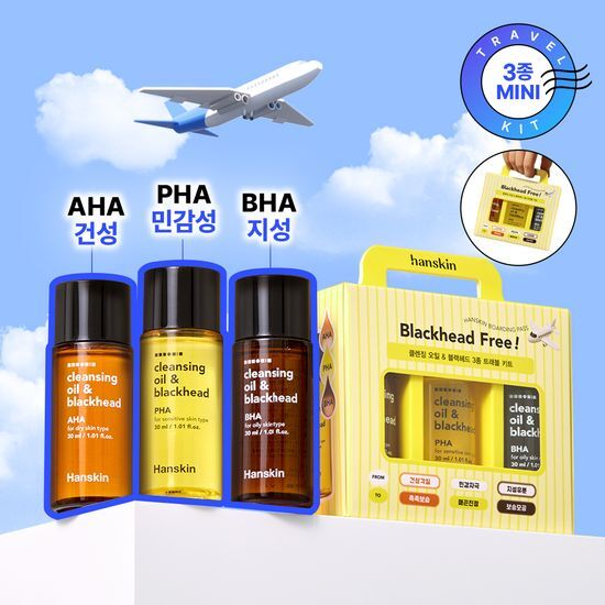 한스킨 한스킨 클렌징오일&블랙헤드 트래블 키트 3종 (PHA/AHA/BHA)