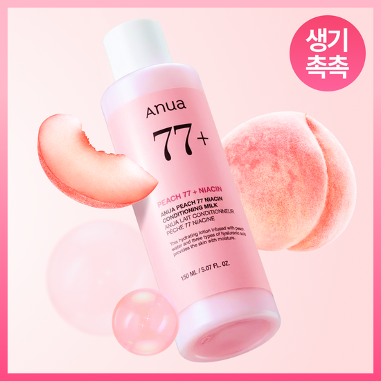 아누아 복숭아 77 나이아신 컨디셔닝 밀크 150ml 가격 추이 아누아 아누아 복숭아 77 나이아신 컨디셔닝 밀크 150ml - 최저가 19,010원