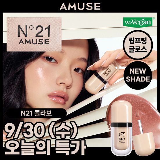 어뮤즈 어뮤즈 젤핏 글로스 3.8g 9종