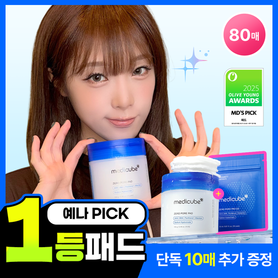 메디큐브 메디큐브 패드 2종 70+10매 기획