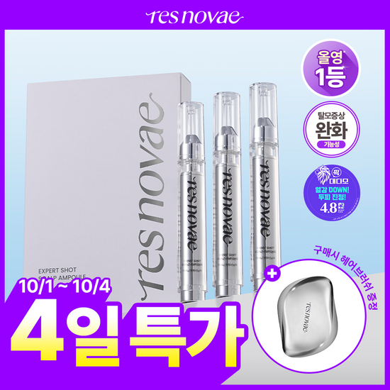레스노베 레스노베 엑스퍼트 샷 스칼프 앰플 15ml (3개입)