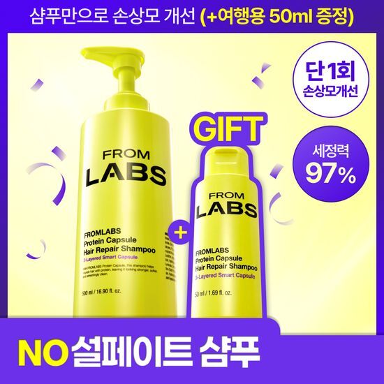 프롬랩스 프롬랩스 단백질 흡착 샴푸 500ml (1회만에 손상모 개선)