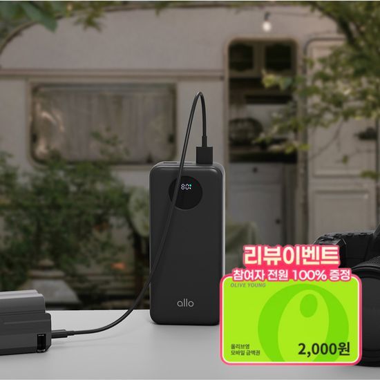 알로코리아 대용량 PD 고속 충전 캠핑용 보조배터리 22.5W 30000mAh 3007PD 가격 추이 알로 알로코리아 대용량 PD 고속 충전 캠핑용 보조배터리 22.5W 30000mAh 3007PD - 최저가 37,900원