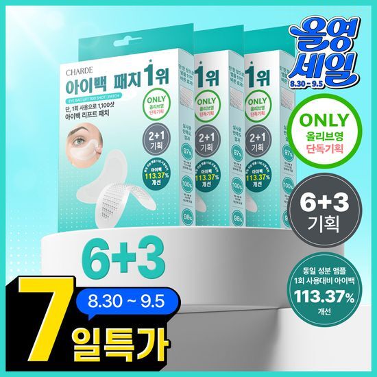 샤르드 아이백 리프트 1100샷 리들 패치 6+3 기획 가격 추이 샤르드 샤르드 아이백 리프트 1100샷 리들 패치 6+3 기획 - 최저가 61,200원
