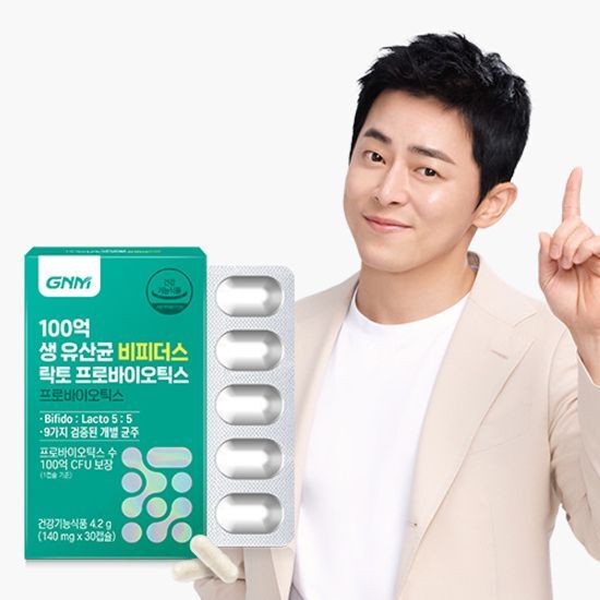 GNM 100억 생유산균 비피더스 프로바이오틱스 1박스 1개월분 + 비타민 증정 가격 추이 GNM자연의품격 GNM 100억 생유산균 비피더스 프로바이오틱스 1박스 1개월분 + 비타민 증정 - 최저가 18,900원