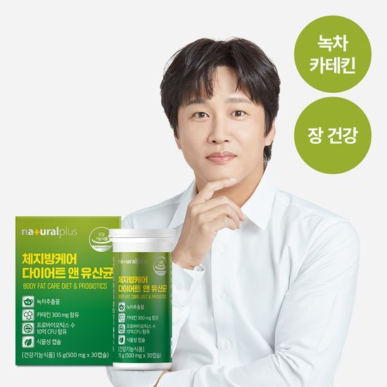 내츄럴플러스 체지방케어 다이어트 앤 유산균 30캡슐 1박스 (15일분)