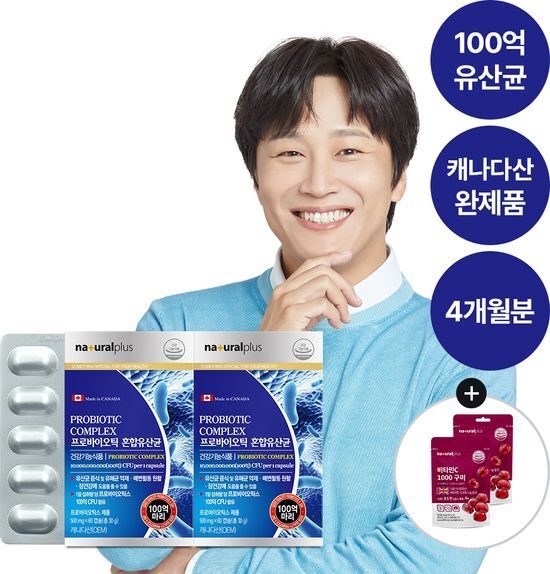 내츄럴플러스 프로바이오틱 혼합유산균 60캡슐 2박스 (4개월분) + NP 비타민C 구미 포도맛 2봉
