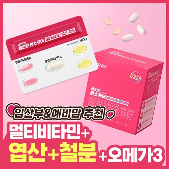 GNM자연의품격 GNM 올인원 맘스케어 1박스 / 임산부