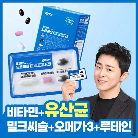 GNM자연의품격 GNM 올인원 뉴트리션 멀티비타민 유산균 30개입 (1개월분)