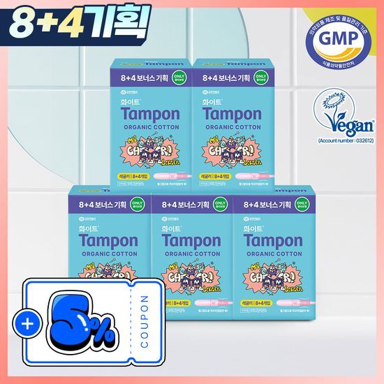 화이트 화이트 유기농 오마이 탐폰 레귤러 8+4P 기획 5팩
