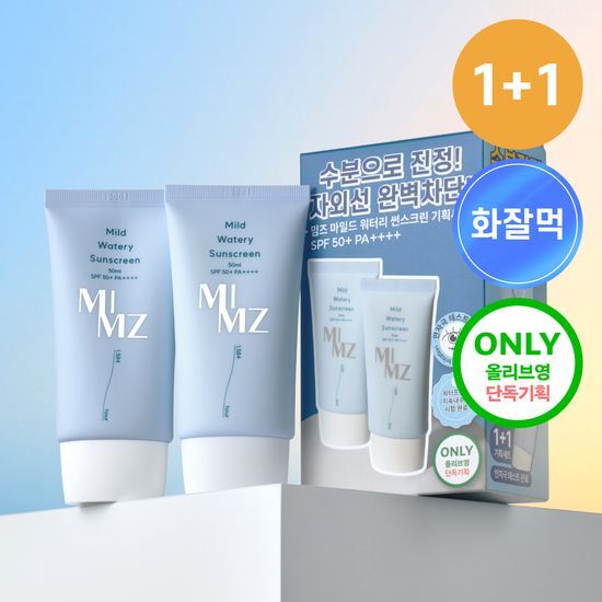 밈즈 밈즈 마일드 워터리 썬스크린 50ML 1+1기획