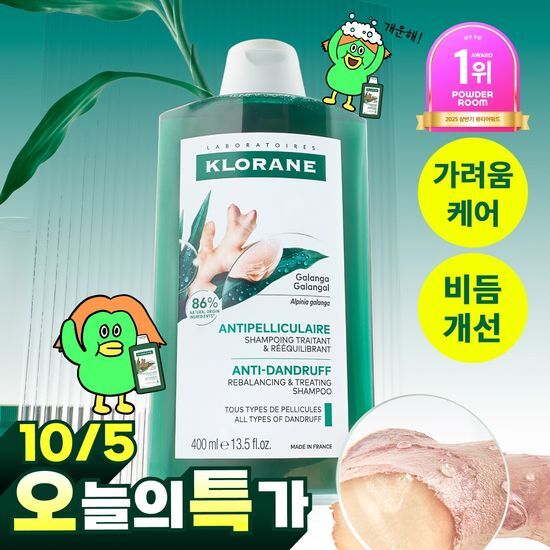 클로란 갈랑가 진저 비듬샴푸400ml 가격 추이 클로란 클로란 갈랑가 진저 비듬샴푸400ml - 최저가 18,900원
