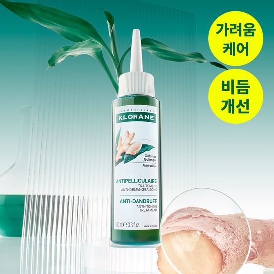 클로란 클로란 갈랑가 진저 비듬 앰플 100ml