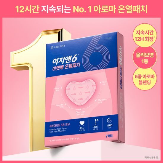 이지엔식스 이지엔6 온열패치 찜질팩 2종 택 1 (3매입/7매입)