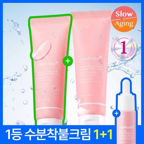 메디큐브 메디큐브 PDRN 핑크 히알루로닉 수분크림 50ml 더블기획 (+앰플10ml)