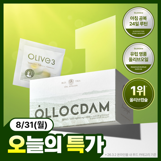 올록담 올록담 올리브3 72캡슐 (24일분)