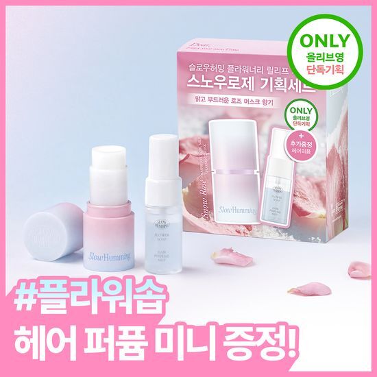 슬로우허밍 슬로우허밍 플라워너리 릴리프 퍼퓸밤 스노우로제