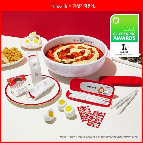 필리밀리 필리밀리x엽기떡볶이 콜라보 기획 2종 (프로컬렉션/히팅뷰러)