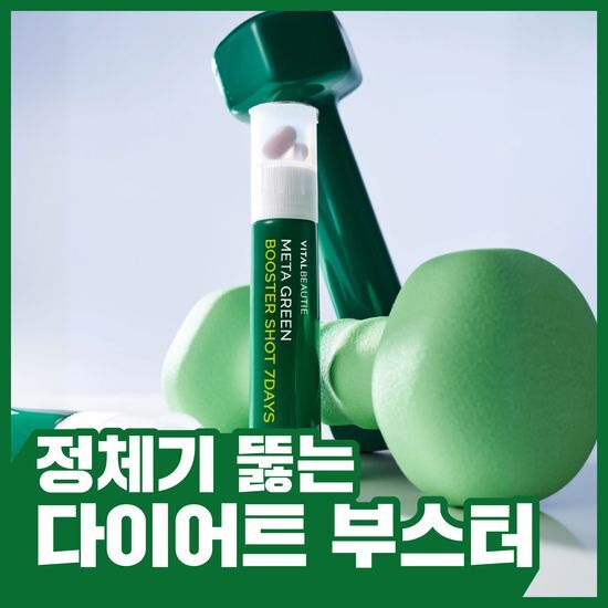 바이탈뷰티 바이탈뷰티 메타그린 부스터샷 7 (+1)개입