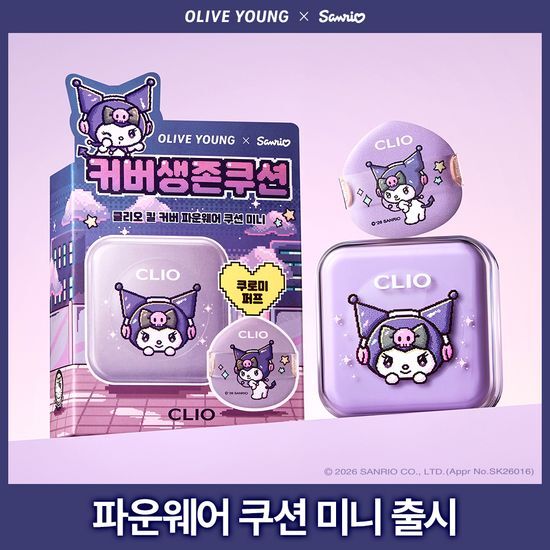 클리오 클리오 킬 커버 파운웨어 쿠션 미니 5g