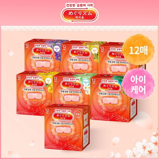 멕리듬 멕리듬 온열 순환 스팀 아이마스크 12매 7종 택1 (무향/라벤더/캐모마일/유자/숲속/히노키/금목서)