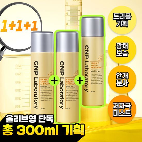 차앤박 프로폴리스 에너지 앰플 미스트 100ml 트리플 기획 가격 추이 차앤박 차앤박 프로폴리스 에너지 앰플 미스트 100ml 트리플 기획 - 최저가 19,210원