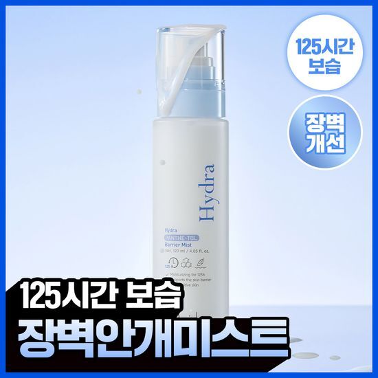나인위시스 나인위시스 하이드라 판테톨 베리어 미스트 120ml