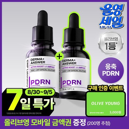차앤박 더마앤서 액티브 부스트 PDRN 앰플 30ml 더블기획 가격 추이 차앤박 차앤박 더마앤서 액티브 부스트 PDRN 앰플 30ml 더블기획 - 최저가 23,310원