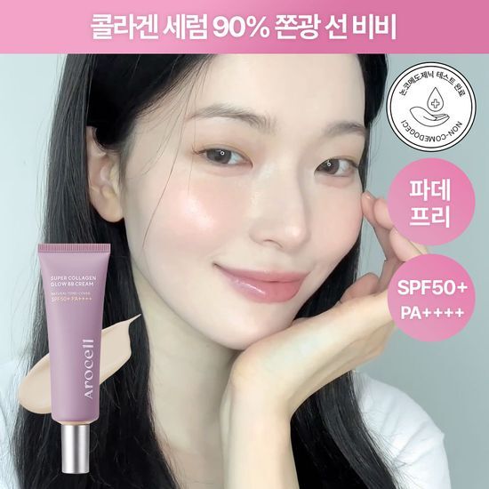 아로셀 슈퍼 콜라겐 글로우 세럼 선 비비 40ml 가격 추이 아로셀 아로셀 슈퍼 콜라겐 글로우 세럼 선 비비 40ml - 최저가 26,500원
