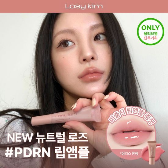 로지킴 로지킴 PDRN 틴티드 립 앰플 10ml 13colors