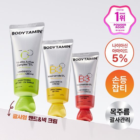 비욘드 비욘드 바디타민 핸드&넥크림 60ml (미백/고보습/UV차단) 3종 택1