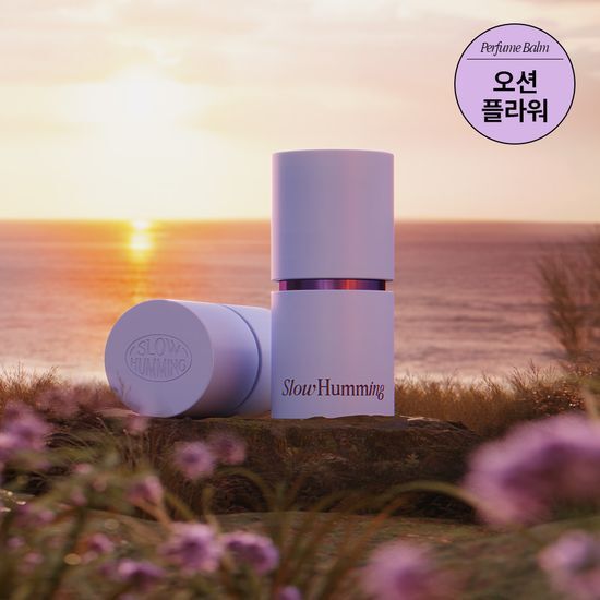 슬로우허밍 슬로우허밍 오셔너리 릴리프 퍼퓸밤 테피드선셋
