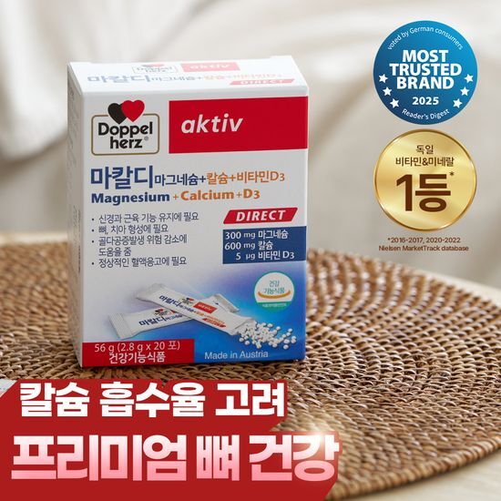 도펠헤르츠 도펠헤르츠 마칼디 칼슘 마그네슘 비타민D3 20포 (20일분)