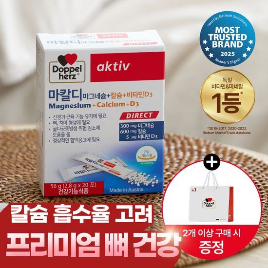 도펠헤르츠 도펠헤르츠 마칼디 칼슘 마그네슘 비타민D3 20포 (20일분)