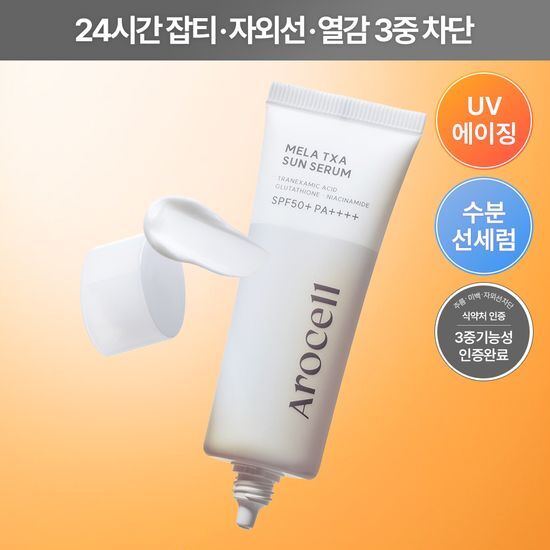 아로셀 멜라 TXA 선세럼 40ml 가격 추이 아로셀 아로셀 멜라 TXA 선세럼 40ml - 최저가 22,500원
