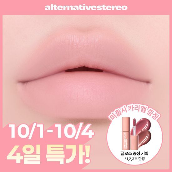 얼터너티브스테레오 얼터너티브스테레오 무드 레이어 스틱 크레용 1.4g 5종